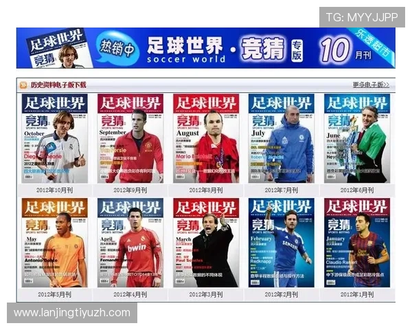 中国足彩官网公告发布渠道与获取方式,确保用户第一时间掌握官方最新信息 中国足彩官网公告发布渠道与获取方式,确保用户第一时间掌握官方最新信息