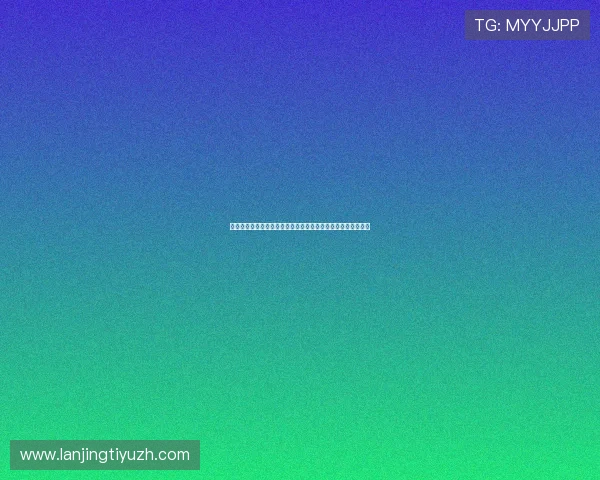 看球通体育：掌握最新体育新闻，第一时间了解足球界重大事件