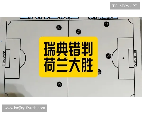 专业解读:荷兰对阵瑞典世界杯比赛中的战术变化与比赛亮点 专业解读:荷兰对阵瑞典世界杯比赛中的战术变化与比赛亮点